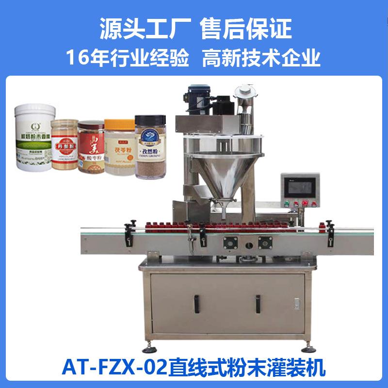 固体粉末葛粉鸡粉胡椒粉化工粉滑石粉金属粉辣椒粉咖啡粉包装机F2