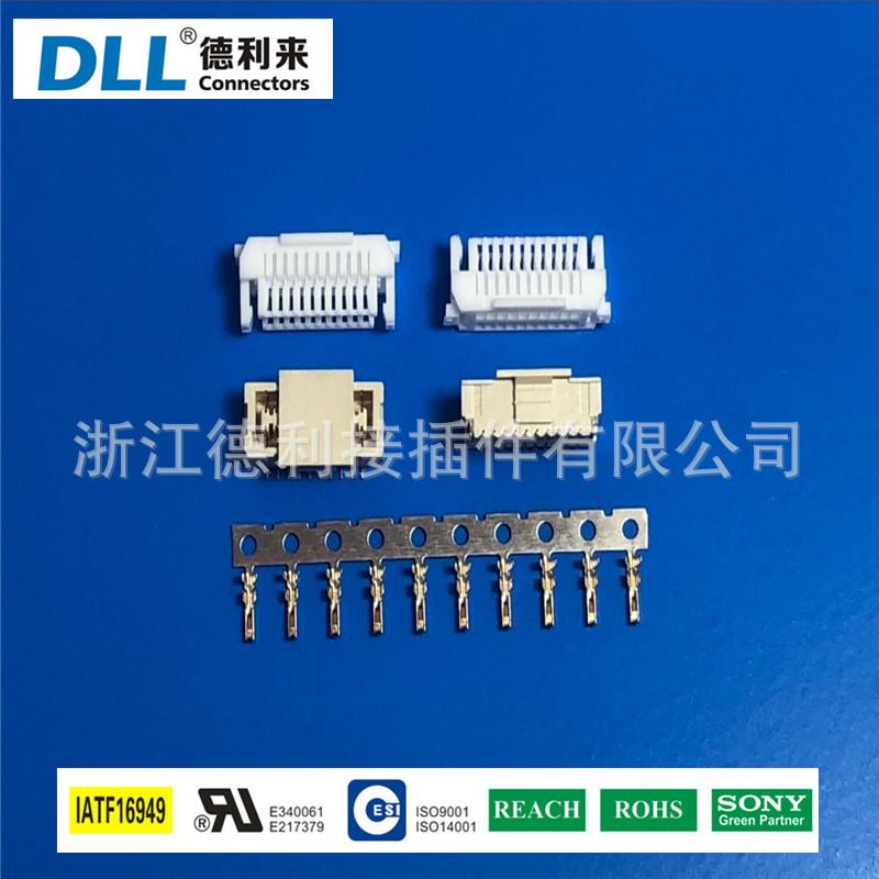 1.0双排带扣贴片连接器 2*2-2*40胶壳连接器接插件