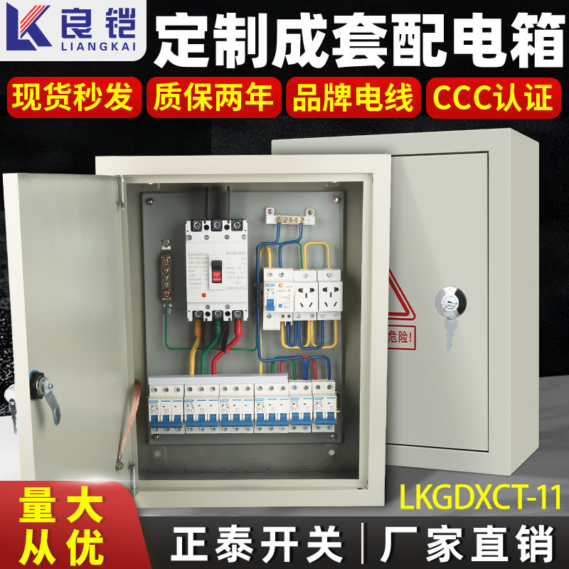 现货速发低压成套配电箱三相80v工地三级工程用室内户外电表开关