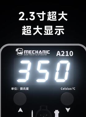 维修佬A210大功率恒温焊台数显电烙铁可调温家用智能维修焊接焊锡