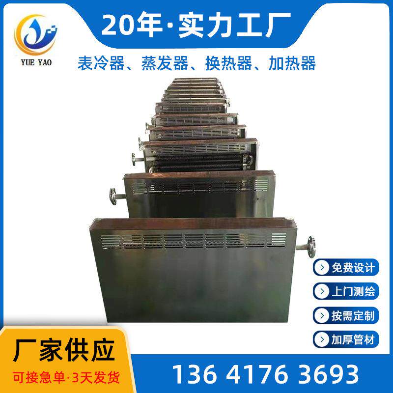 供应铜管导热油换热器 空调蒸汽热盘管 不锈钢304翅片换热器