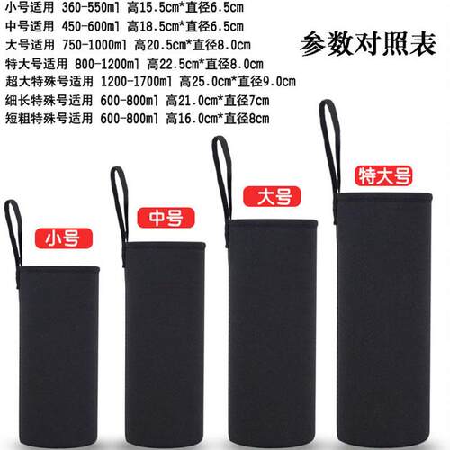 官方旗舰店正品大号带手提保温杯套350-1000ml通用防摔水杯保护套