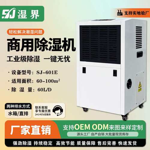 便携式除湿机大容量水箱直排两用仓库回南天梅雨季商用抽湿器