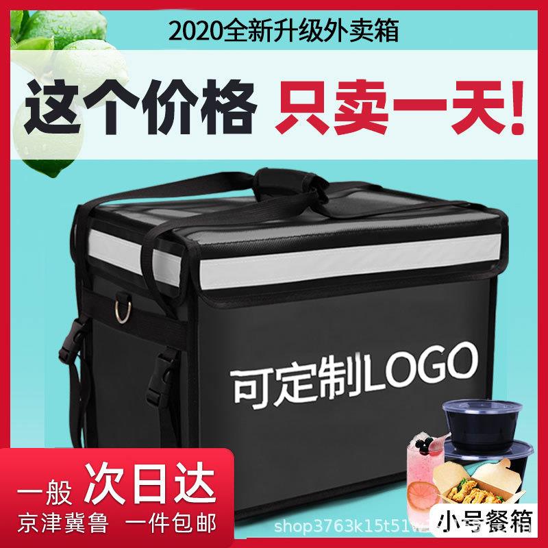 保温箱车载大小号62升黑色送餐箱冷藏箱骑手配送商用淘淘送外卖箱