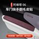 适用于阿维塔06翻毛皮车门扶手装 饰防撞条防刮耐磨配饰汽车改装
