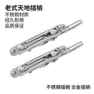 插销 防盗门天地插销锁门栓不锈钢圆头锌合金插销入户大门带齿暗装