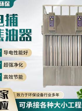 电捕焦油器高压湿式静电除尘装置工业废气净化蜂窝式静电除尘器