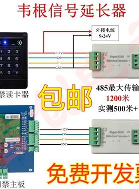 韦根Wiegand信号延长器 韦根转RS485转换器自动识别全部WG格式