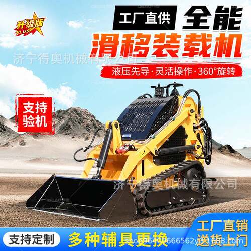 小型滑移式装载机建筑工地多功能微型装载机轮式履带式滑移小铲车