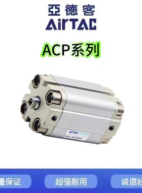 亚德客型气缸ACP12/16/20/25/32/40/50/63/80/100X25X50X75X100SB