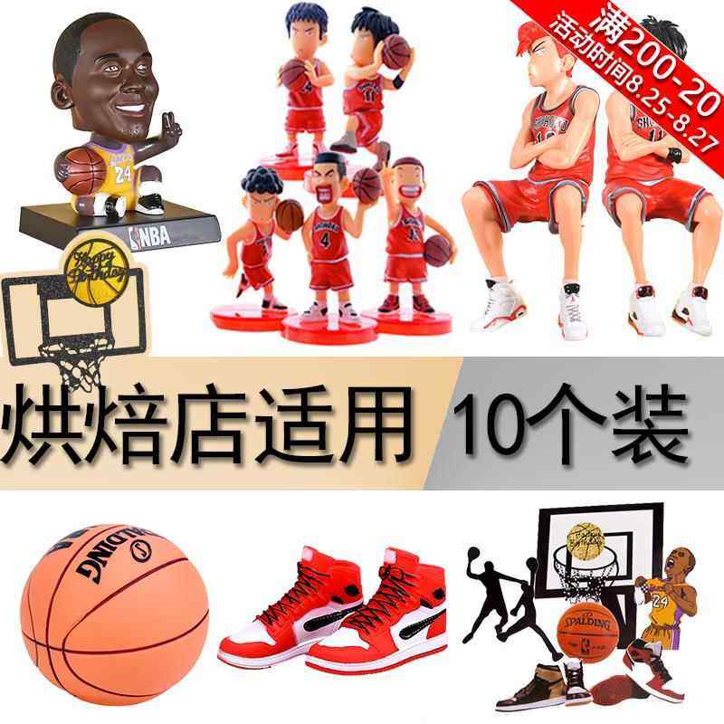 篮球小子蛋糕装饰摆件网红球框男孩主题生日布置篮球鞋插件甜品台,节庆用品/礼品,节日装扮用品,淘宝优惠券,粉丝福利购,淘宝优惠卷