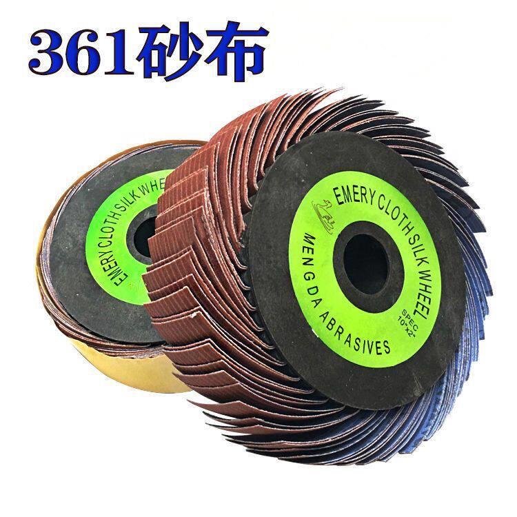 蓝色砂布丝轮铝材拉丝木头椅家俱打粗抛光打磨千丝轮百叶轮砂布轮