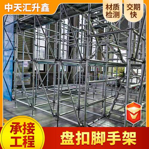 移动式盘扣脚手架承插型热镀锌钢管建筑工地桥梁快拆盘扣式脚手架