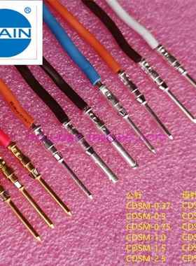 WAIN公针CDSM-1.0/1.5/0.5/2.5母针CDSF-1.0/0.75/0.37铜镀银唯恩