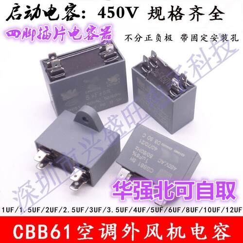 CBB61空调外通风机启动电容器1/1.2/1.5/2/2.5/3/4/5/6/7/8/10/12