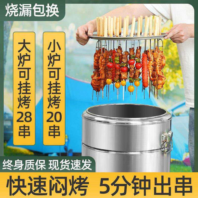 烤鸭烧烤家用肉户外无烟烧烤架木炉炭013焖炉烤炉室内便捷式圆筒