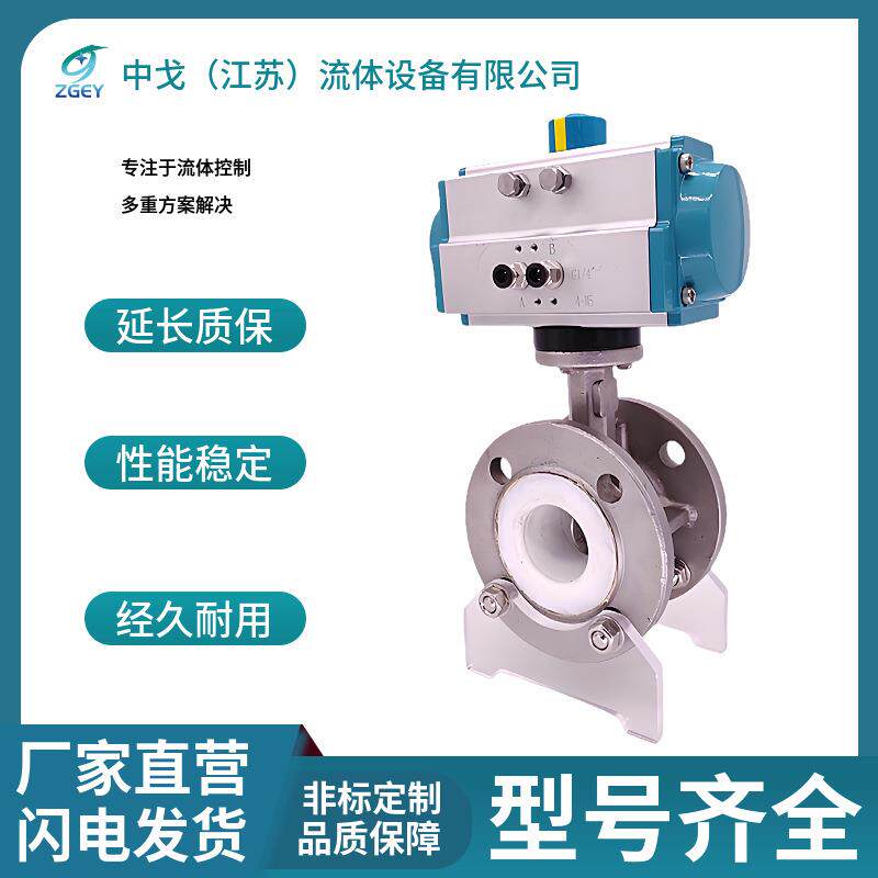 304气动衬四氟蝶阀DN50法兰耐酸碱防腐蚀衬四氟防爆切断阀D641F4