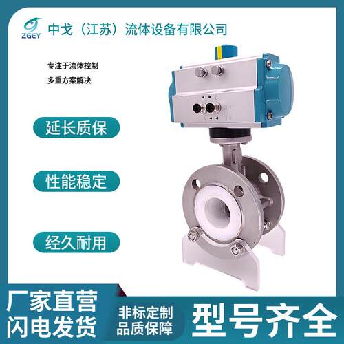 304气动衬四氟蝶阀DN50法兰耐酸碱防腐蚀衬四氟防爆切断阀D641F4