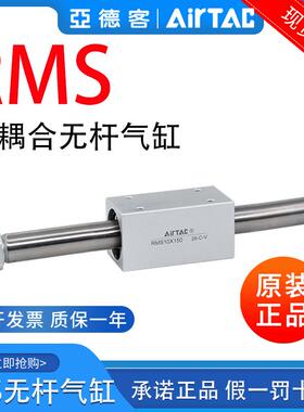 亚德客无杆气缸磁藕式RMS10/16/25/32X100X150X250X300X60X400LB