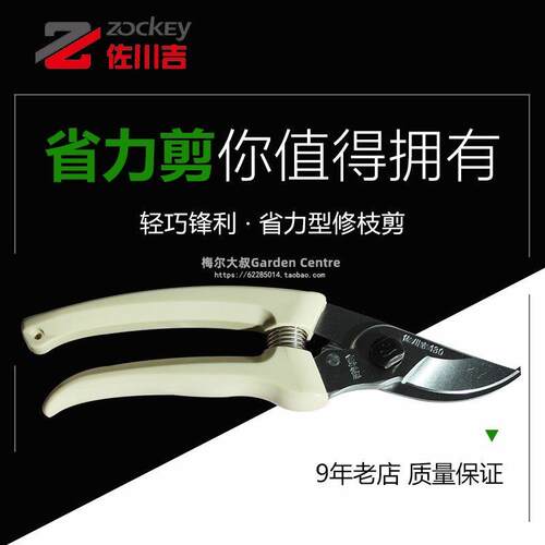 佐川吉130修枝剪台湾进口园艺剪刀果树剪木整枝剪盆景剪粗枝锯子