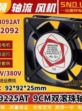 主机壳排气散热器SF9225/23092AT 220/380V 2092HSL轴流式风机9CM