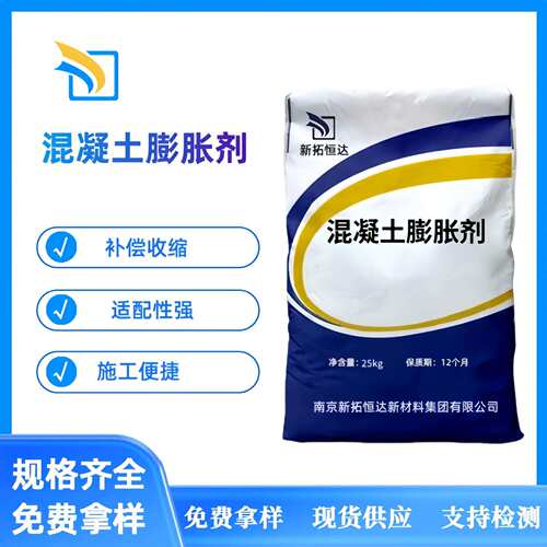 膨胀剂膨胀抗裂防水剂混凝土膨胀剂UEA膨胀剂