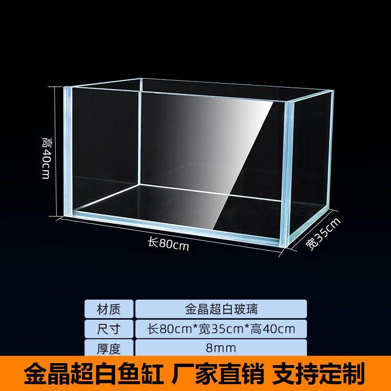溪流缸生态超白定制长方形金晶鱼缸水族裸缸家用大中小型五线客厅