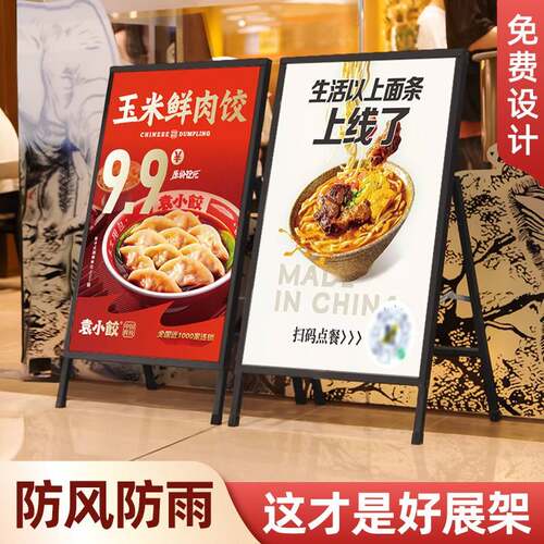 立式广告展示牌户外落地金属招聘海报架可折叠宣传水牌