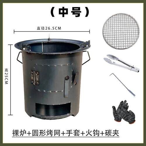 家用农村大锅煤炭露营柴火炉烧水便携猛火煮茶移动旅行围炉