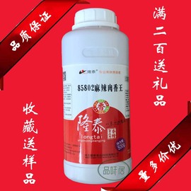 隆泰香精85802麻辣肉香王500g烧烤麻辣海鲜麻辣肉制品增香调料