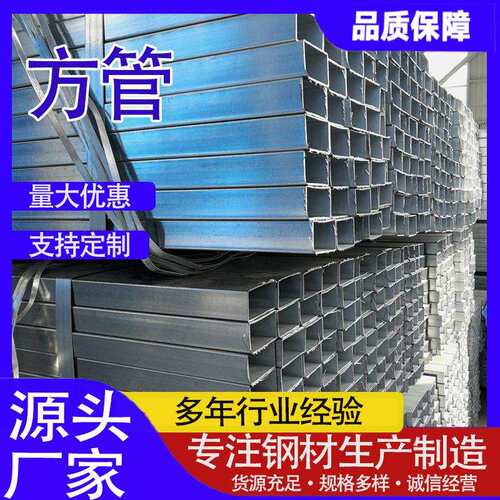 现货销售Q235B无缝方矩管方管热镀锌 建筑镀锌管幕墙方管