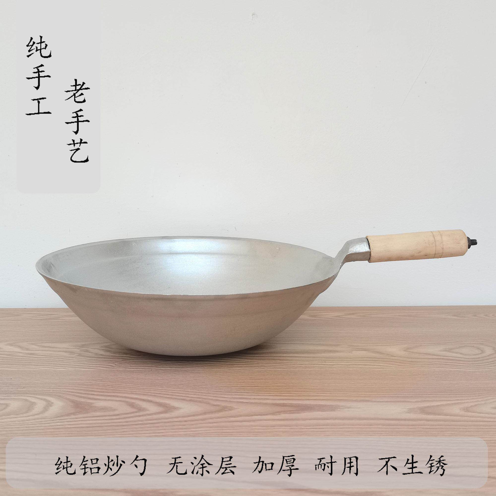 加厚铝炒锅老式家用炒锅商用炒龙虾锅炒拉面 面不沾锅木柄把手炒