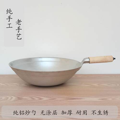 加厚铝炒锅老式家用炒锅商用炒龙虾锅炒拉面 面不沾锅木柄把手炒