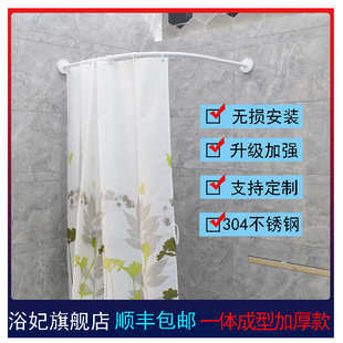 一体成形浴帘杆弧形白色不锈钢免打孔水晶板浴室浴帘套装