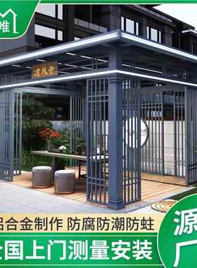 金属灰色厅铝合金凉角亭 户外庭院清风亭亭休闲客 37平顶四阳光房