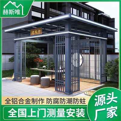 庭金属院灰色铝合金凉亭 户外清光风亭休闲金属灰色客厅 平顶四角