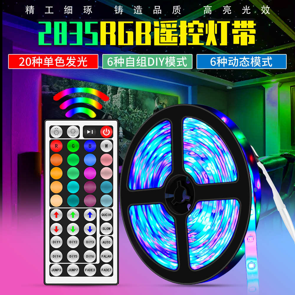 LED灯带RGB防水霓虹灯带套装幻彩2835电视背景墙智能线条灯装饰