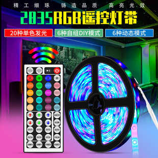 LED灯带RGB防水霓虹灯带套装 饰 幻彩2835电视背景墙智能线条灯装