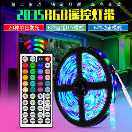 LED灯带RGB防水霓虹灯带套装幻彩2835电视背景墙智能线条灯装饰
