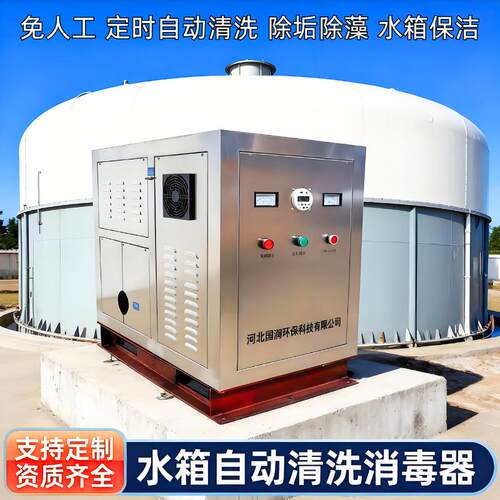 水箱自动清洗装置养殖场水箱工厂循环水箱DN25万向转动水箱自洁