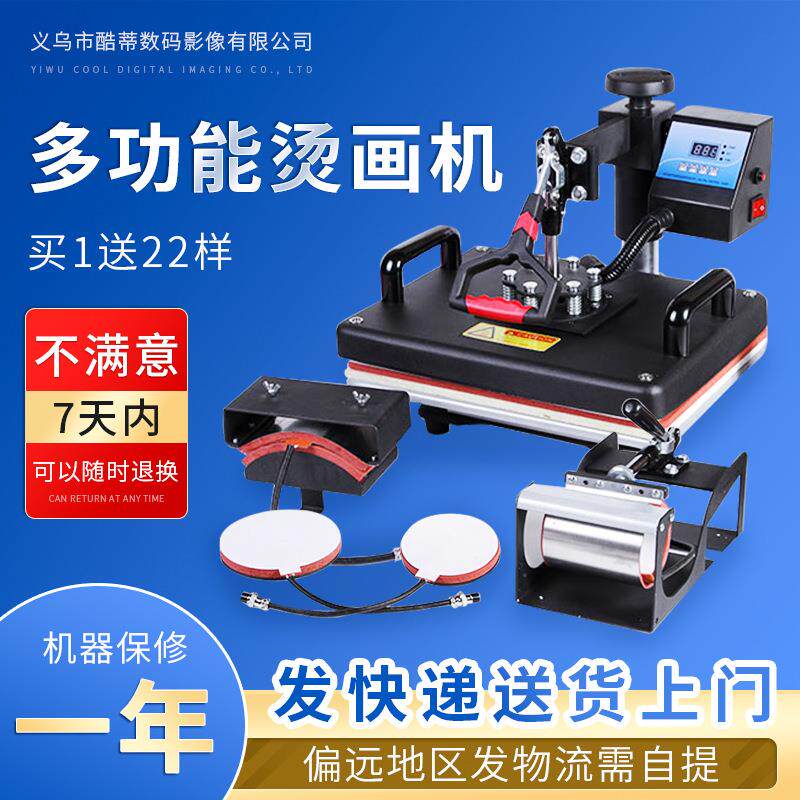 多功能热转印机器设备摇头烫画机DIY抱枕T恤手机壳印花烫印压烫机