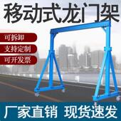 万向3吨起重机移动龙门架模具门式 手推可拆卸电动吊车吊机无轨