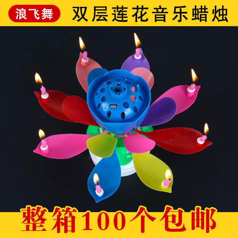 厂家直销音乐蜡烛生日蜡烛开花双层旋转莲花蜡烛生日蛋糕蜡烛