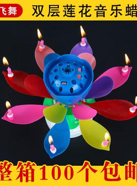 厂家直销音乐蜡烛生日蜡烛开花双层旋转莲花蜡烛生日蛋糕蜡烛
