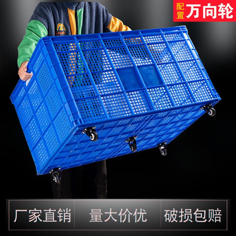 服装厂塑料筐带轮子收纳筐子镂空长方形框大号快递加厚塑料周转箱