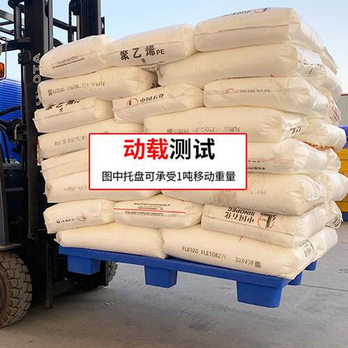 塑料托盘叉车板地台仓GPF库垫板防板托九脚塑卡板货仓架仓胶储潮