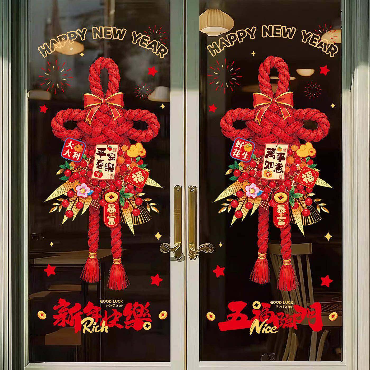 马年新年玻璃贴窗花静电贴2026新款福字门贴厨房家用剪纸装饰用品,节庆用品/礼品,喜字/剪纸/贴纸,淘宝优惠券,粉丝福利购,淘宝优惠卷