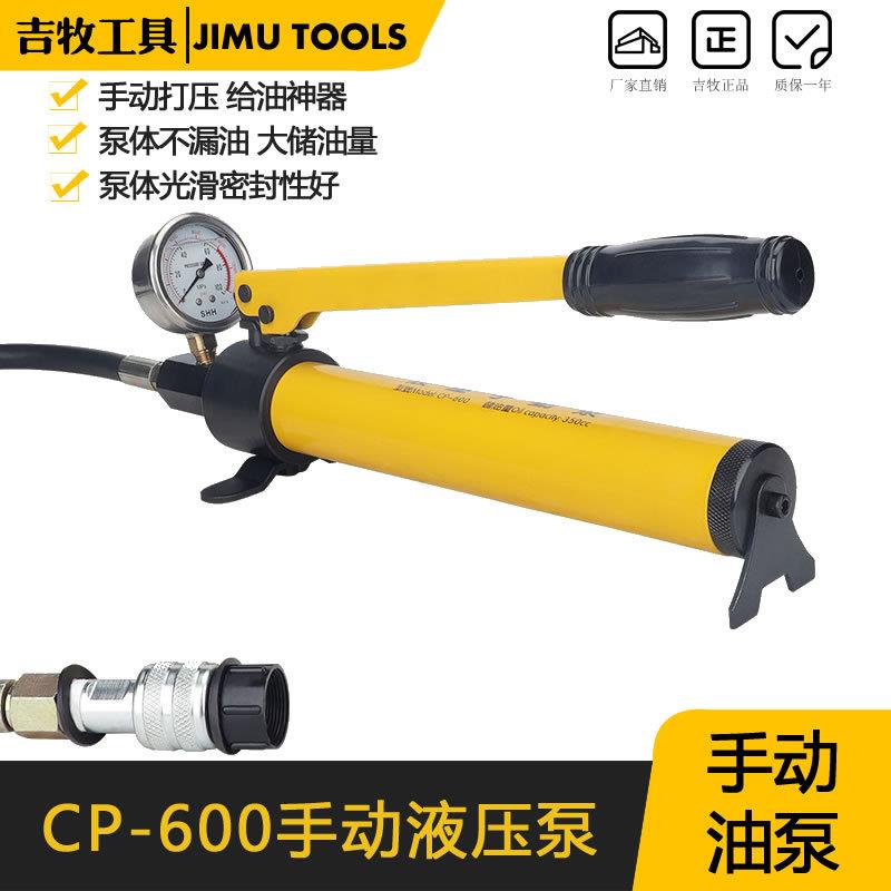 CP-600手动泵便携式小型液压泵手动液压泵液压泵浦带压力表