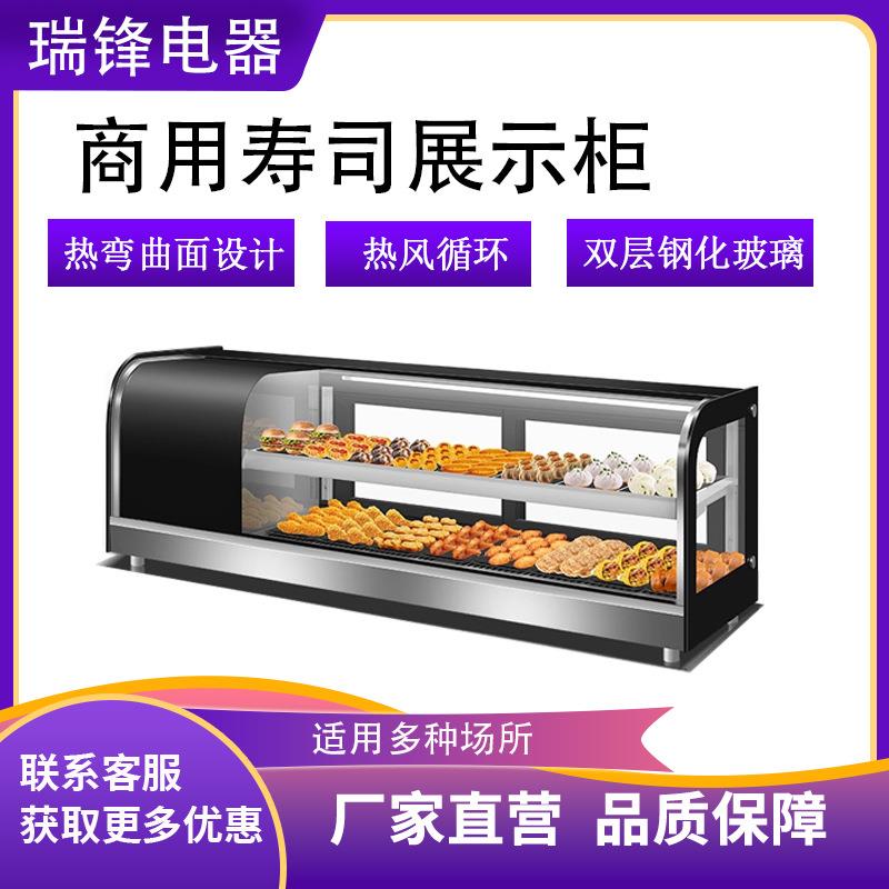 寿司展示柜商用小型台式三文鱼金枪鱼冰柜刺身保鲜柜日料冷藏