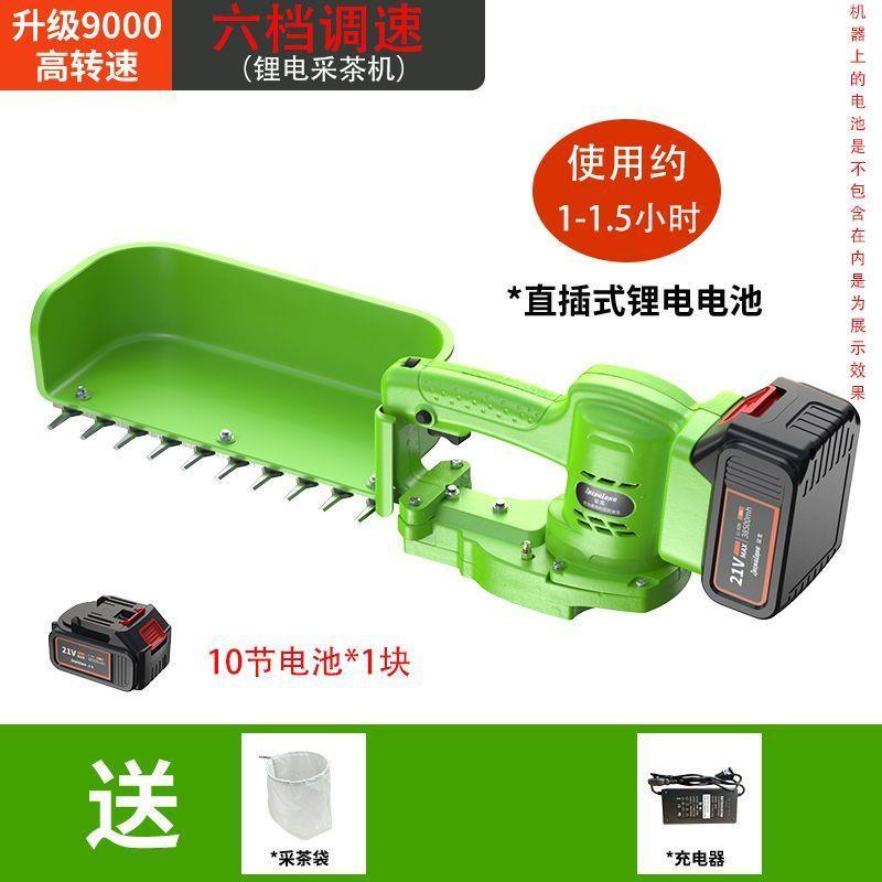 单人机茶叶采茶小型轻便刷机充电式无茶采摘采绿篱电动剪紫苏